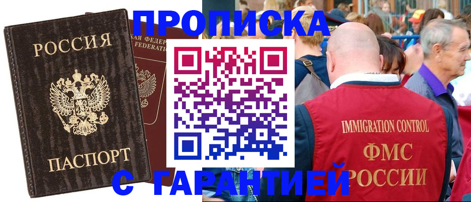 прописка регистрация в Кировской области