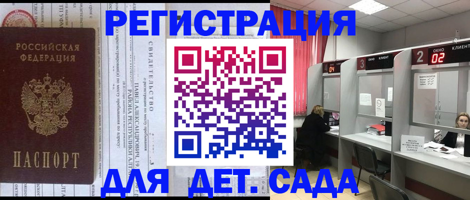 прописка для школы в Кировской области