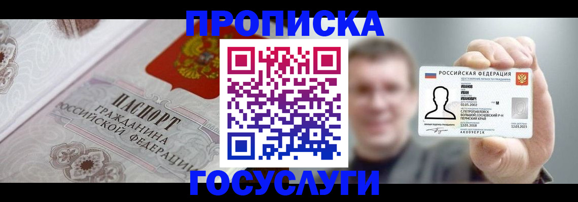 временная регистрация надежно в Кировской области