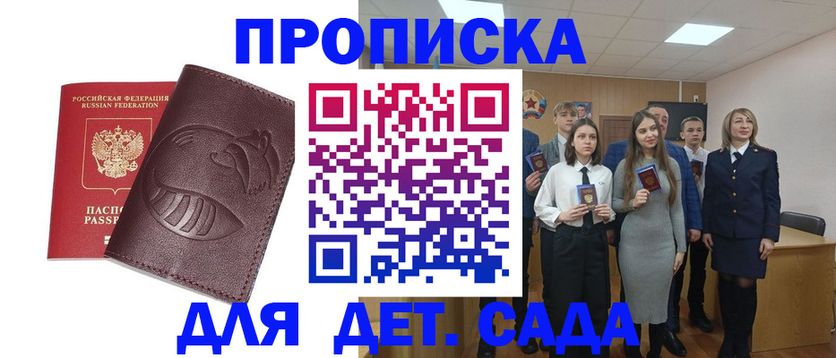 прописка от собственника в Кировской области