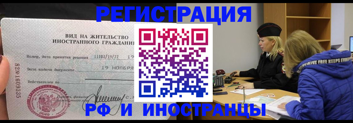 регистрация в Кировской области