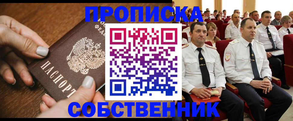 временная регистрация поиск в Кировской области